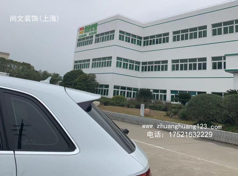 上海群欣包裝軟管有限公司辦公樓